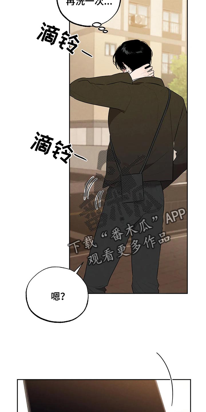 《意外之喜》第56章想确认的事 第12页