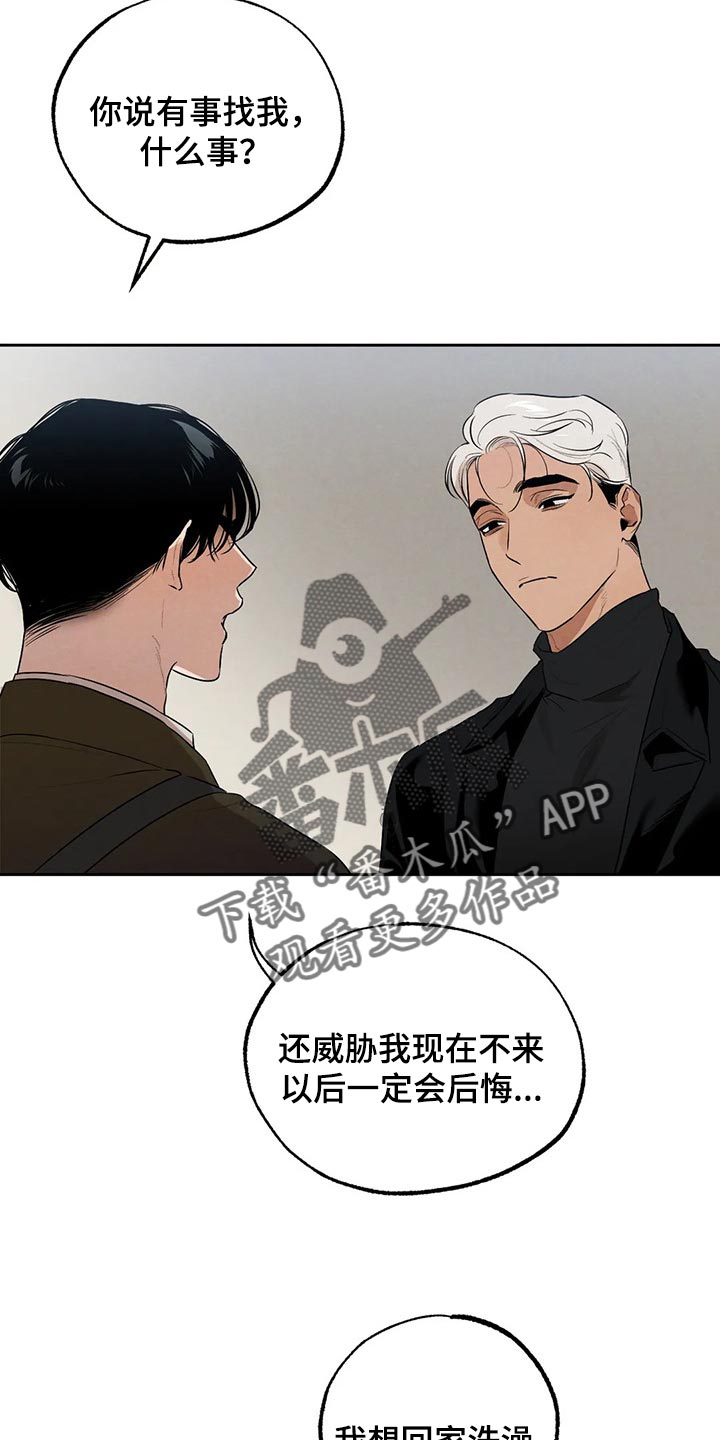 《意外之喜》第56章想确认的事 第14页