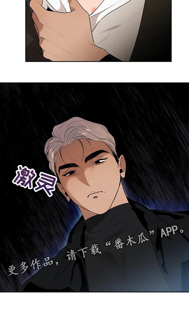 《意外之喜》第56章想确认的事 第18页