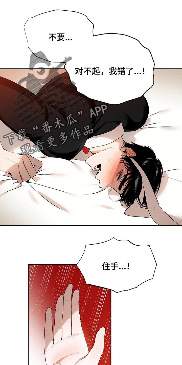 《意外之喜》第56章想确认的事 第1页