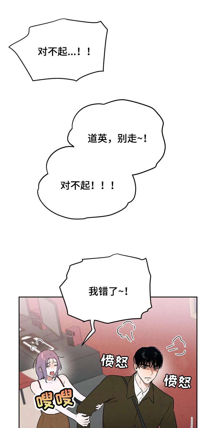 《意外之喜》第56章想确认的事 第3页