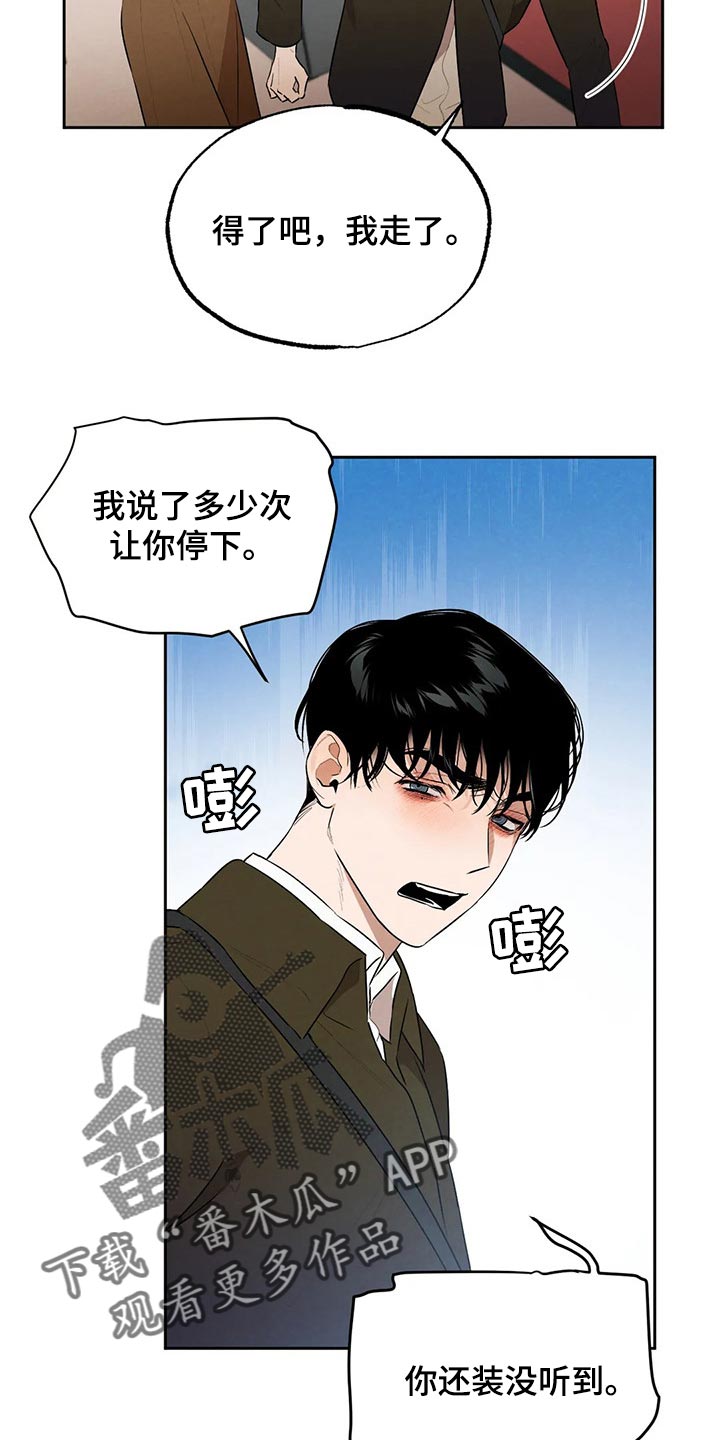 《意外之喜》第56章想确认的事 第4页