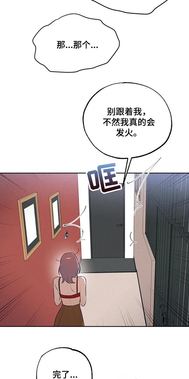 《意外之喜》第56章想确认的事 第5页