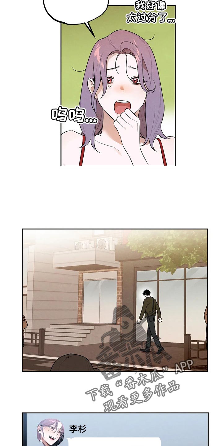 《意外之喜》第56章想确认的事 第6页