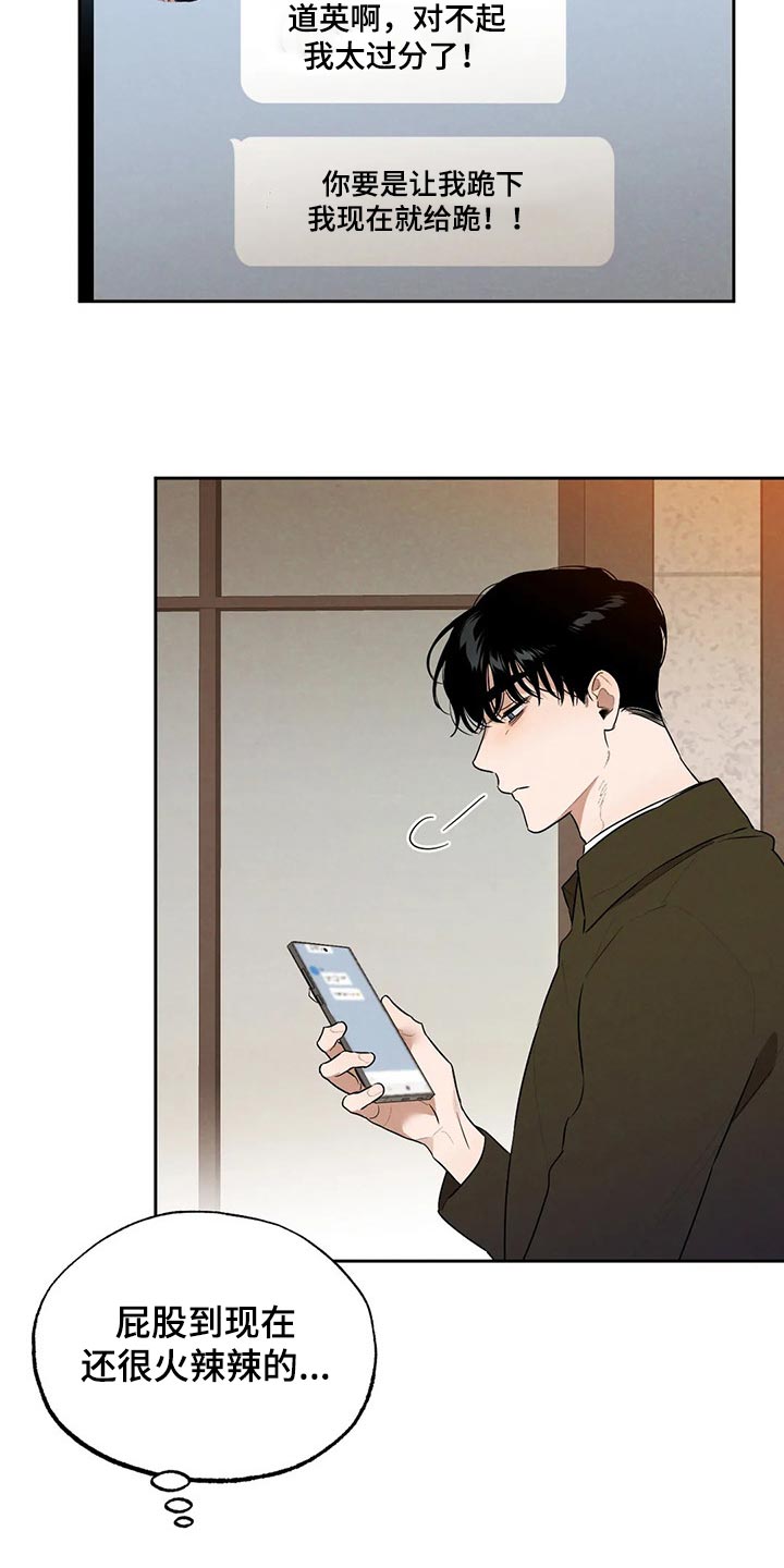 《意外之喜》第56章想确认的事 第7页