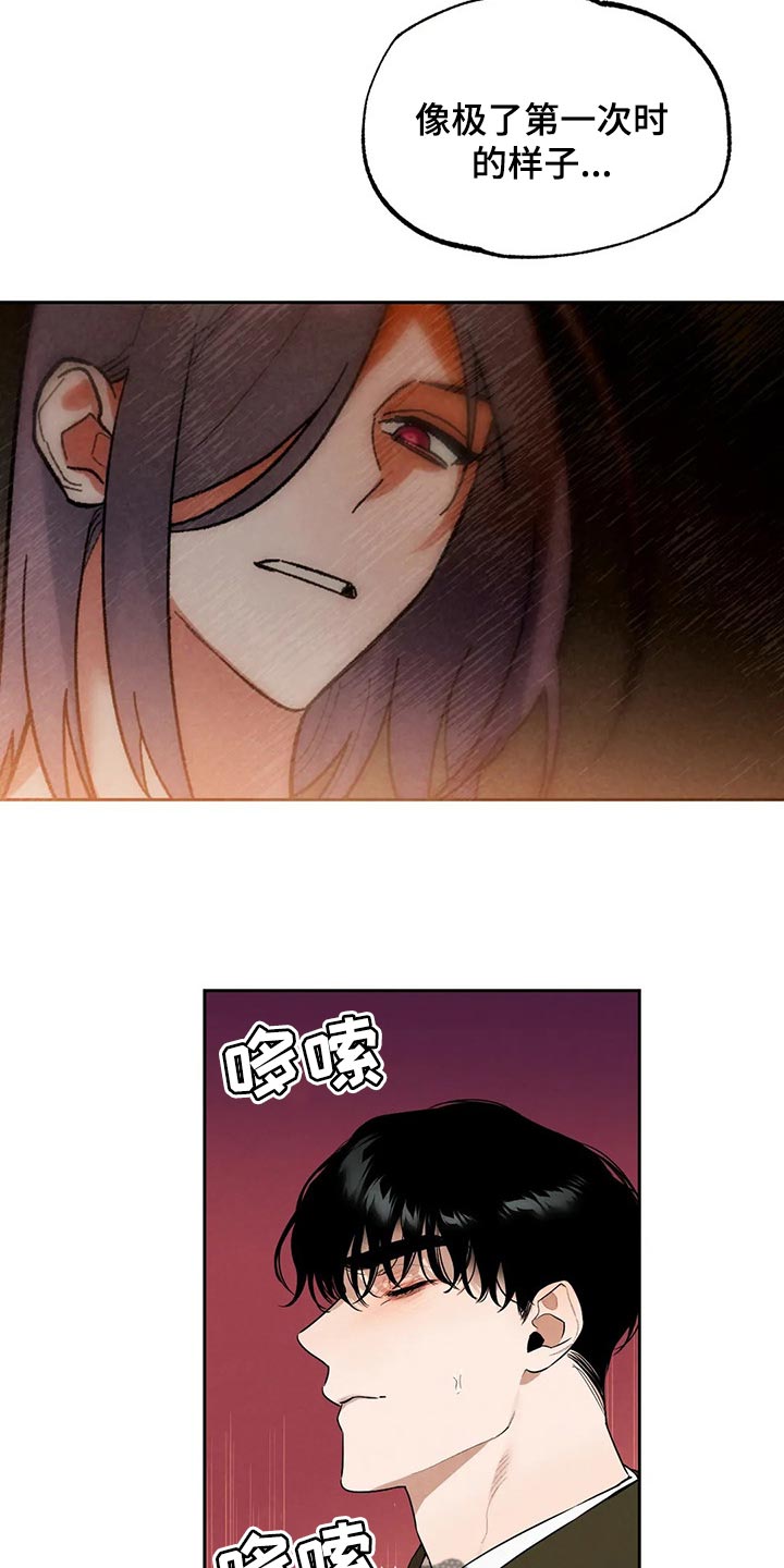 《意外之喜》第56章想确认的事 第9页