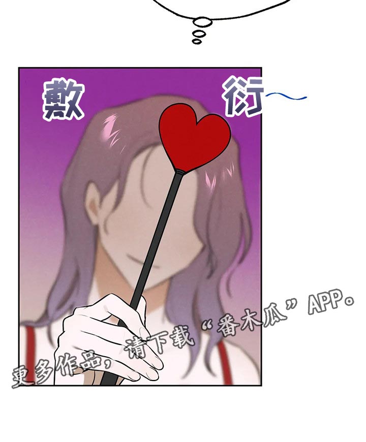 《意外之喜》第54章愿望 第14页
