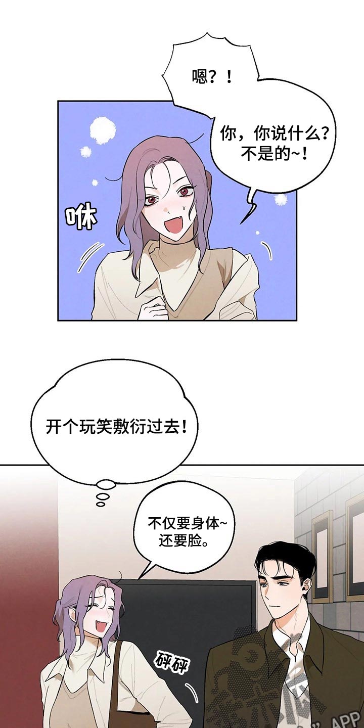 《意外之喜》第54章愿望 第1页