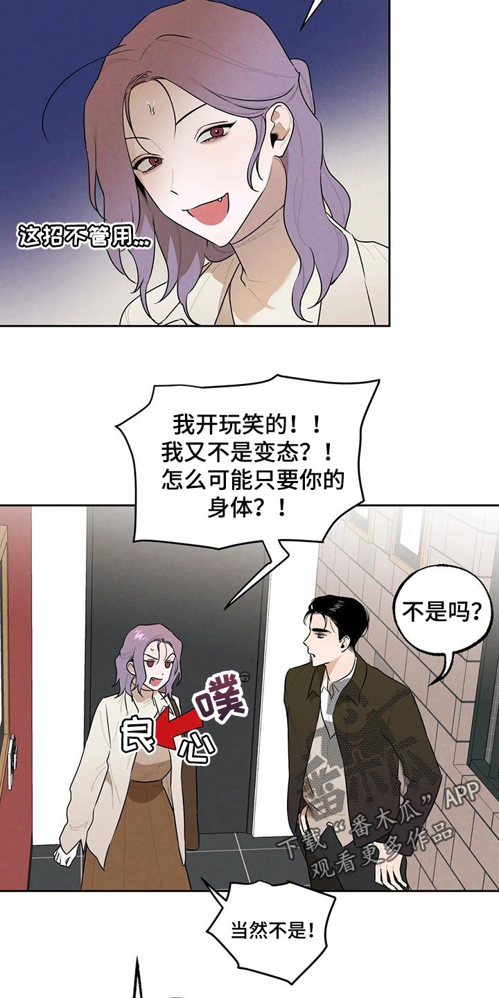 《意外之喜》第54章愿望 第3页