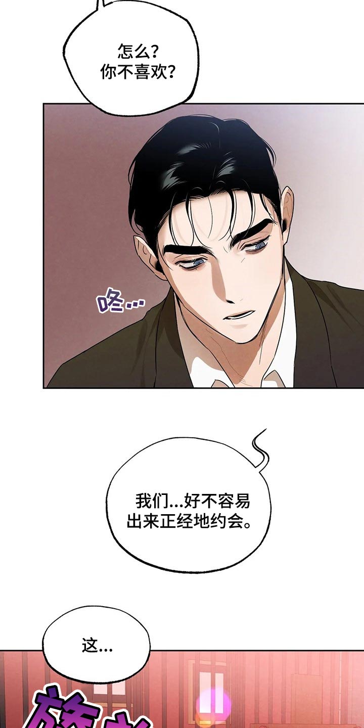 《意外之喜》第54章愿望 第4页