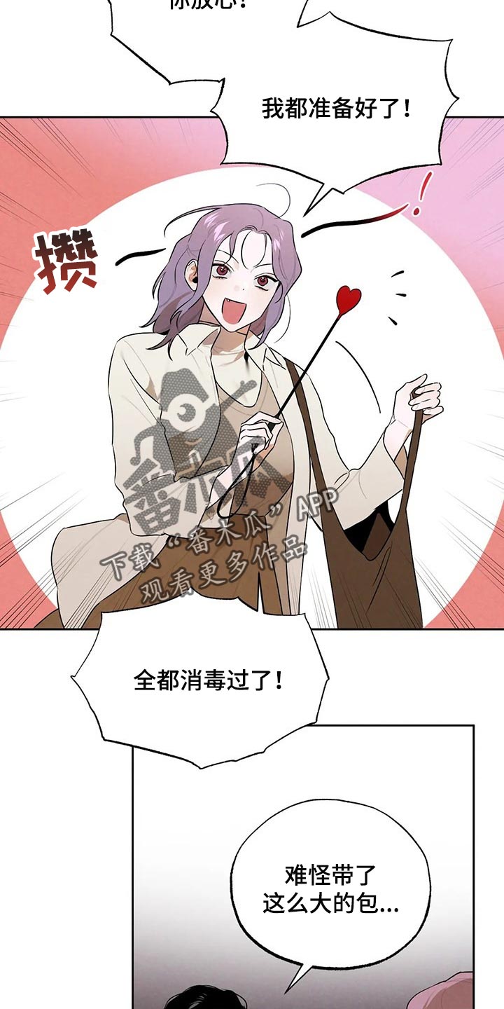 《意外之喜》第54章愿望 第6页