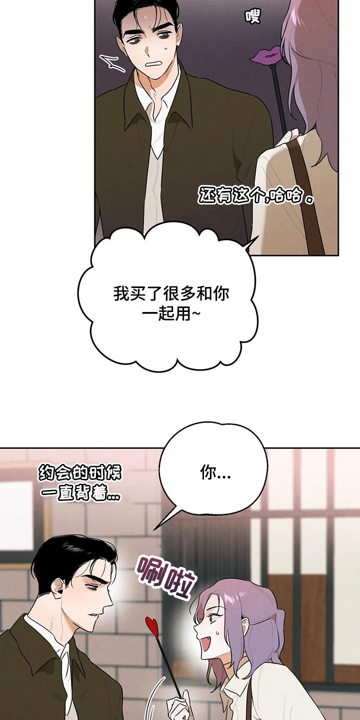 《意外之喜》第54章愿望 第7页