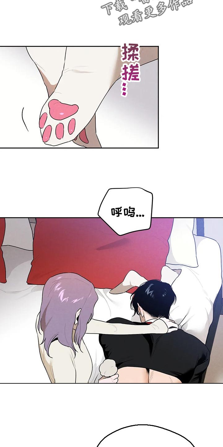 《意外之喜》第54章愿望 第9页
