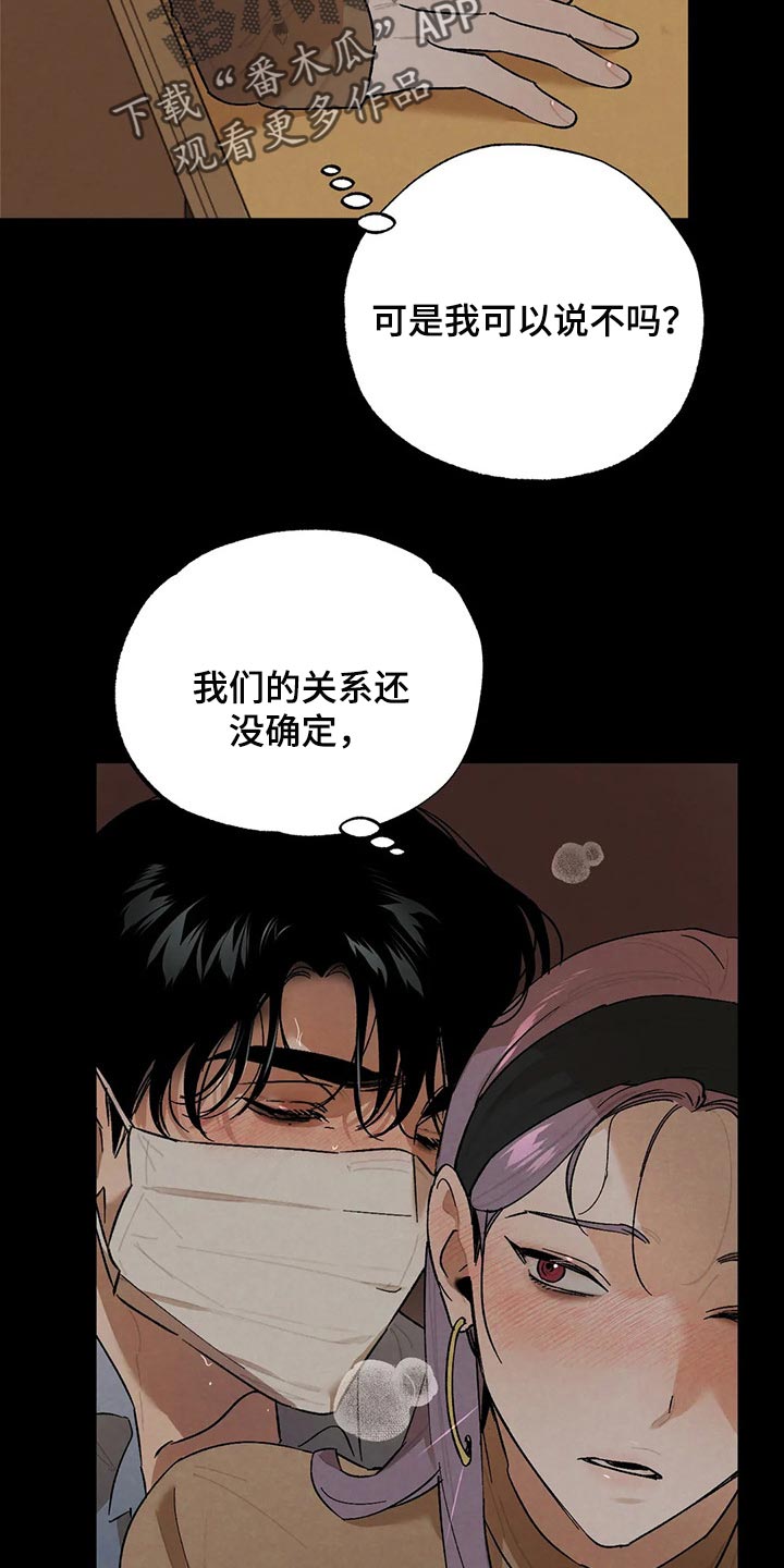 《意外之喜》第52章约会 第10页