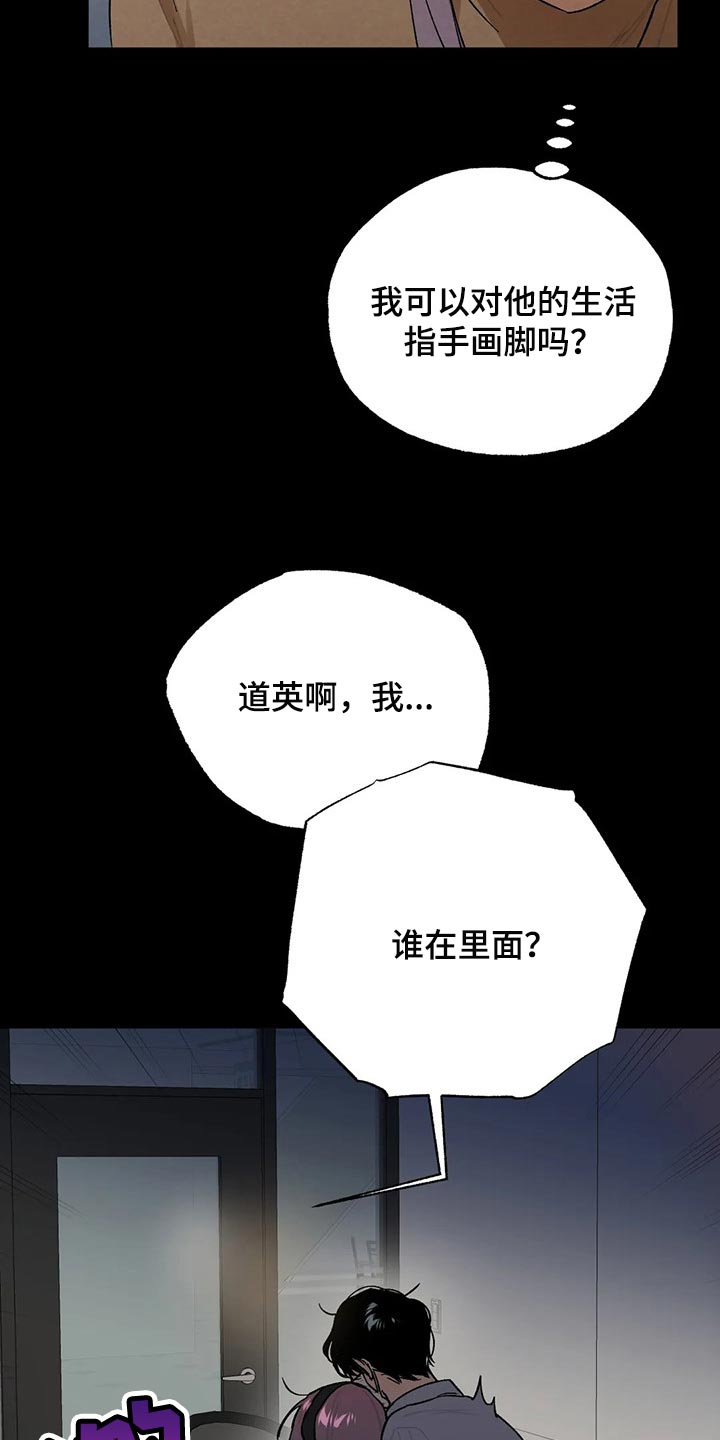 《意外之喜》第52章约会 第11页