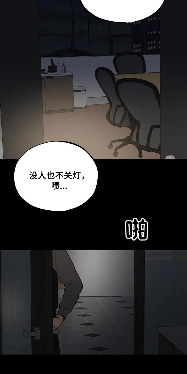 《意外之喜》第52章约会 第13页