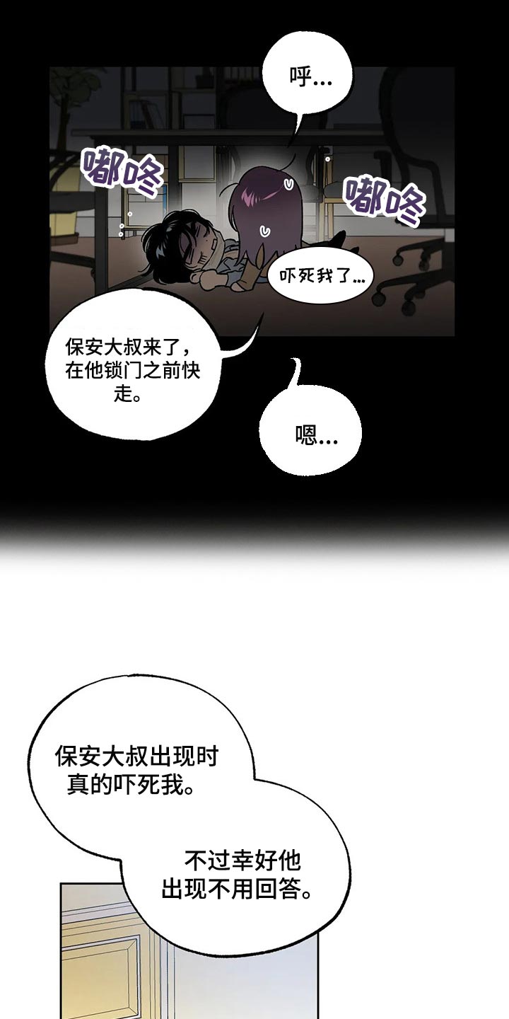 《意外之喜》第52章约会 第14页