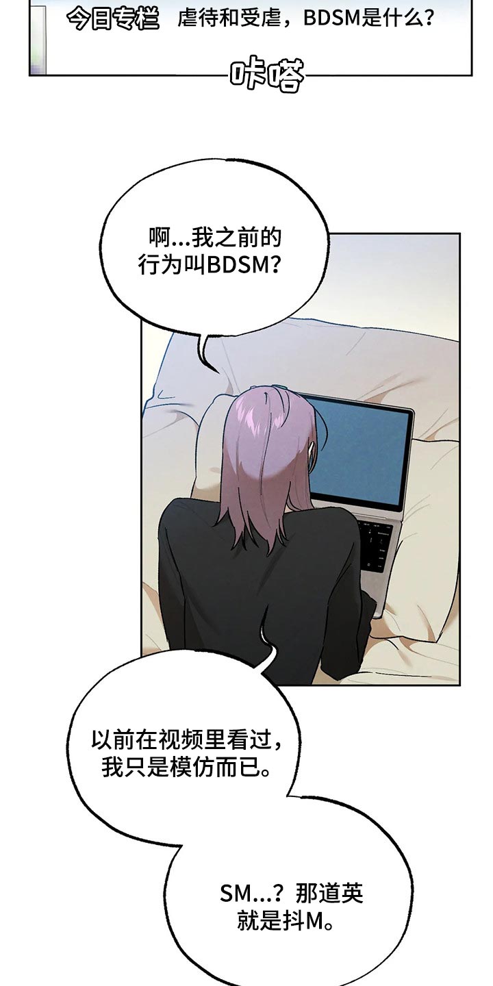 《意外之喜》第52章约会 第16页