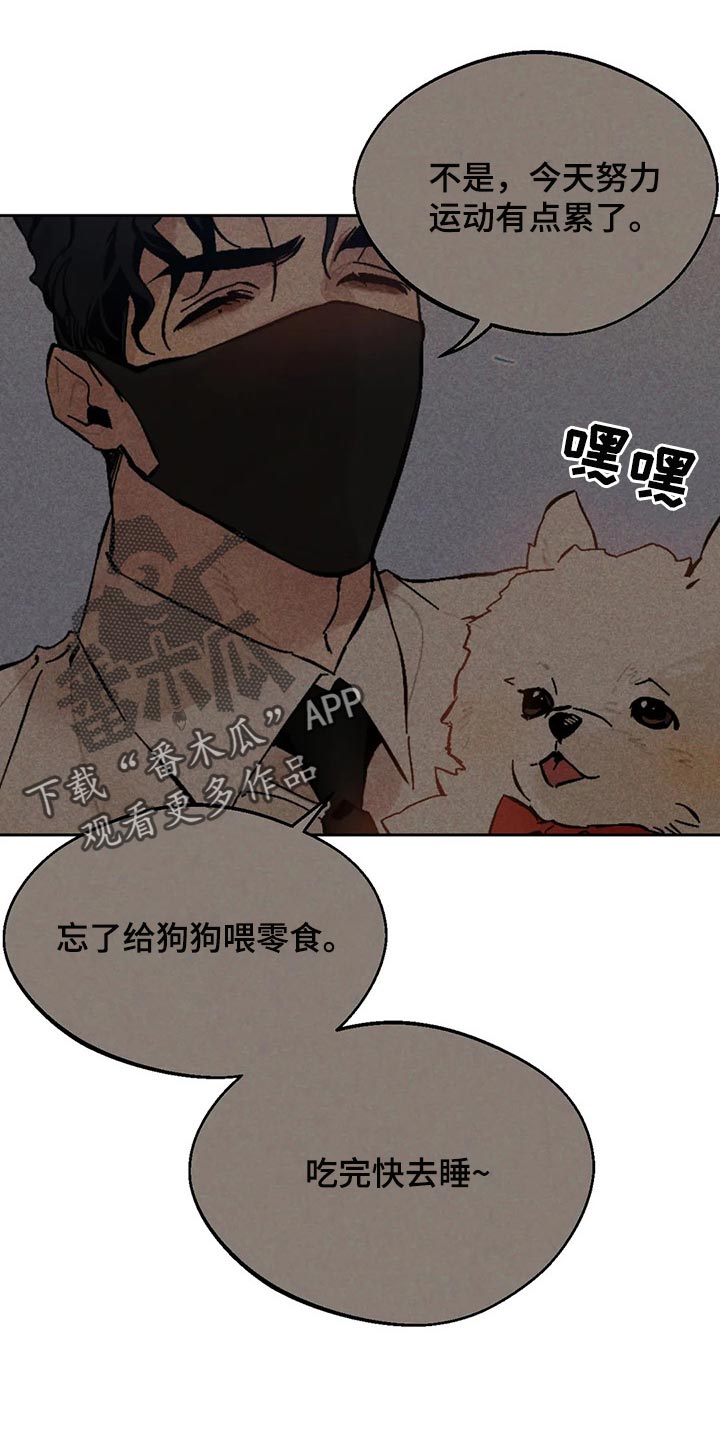 《意外之喜》第52章约会 第1页