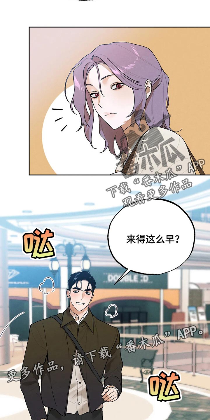 《意外之喜》第52章约会 第20页