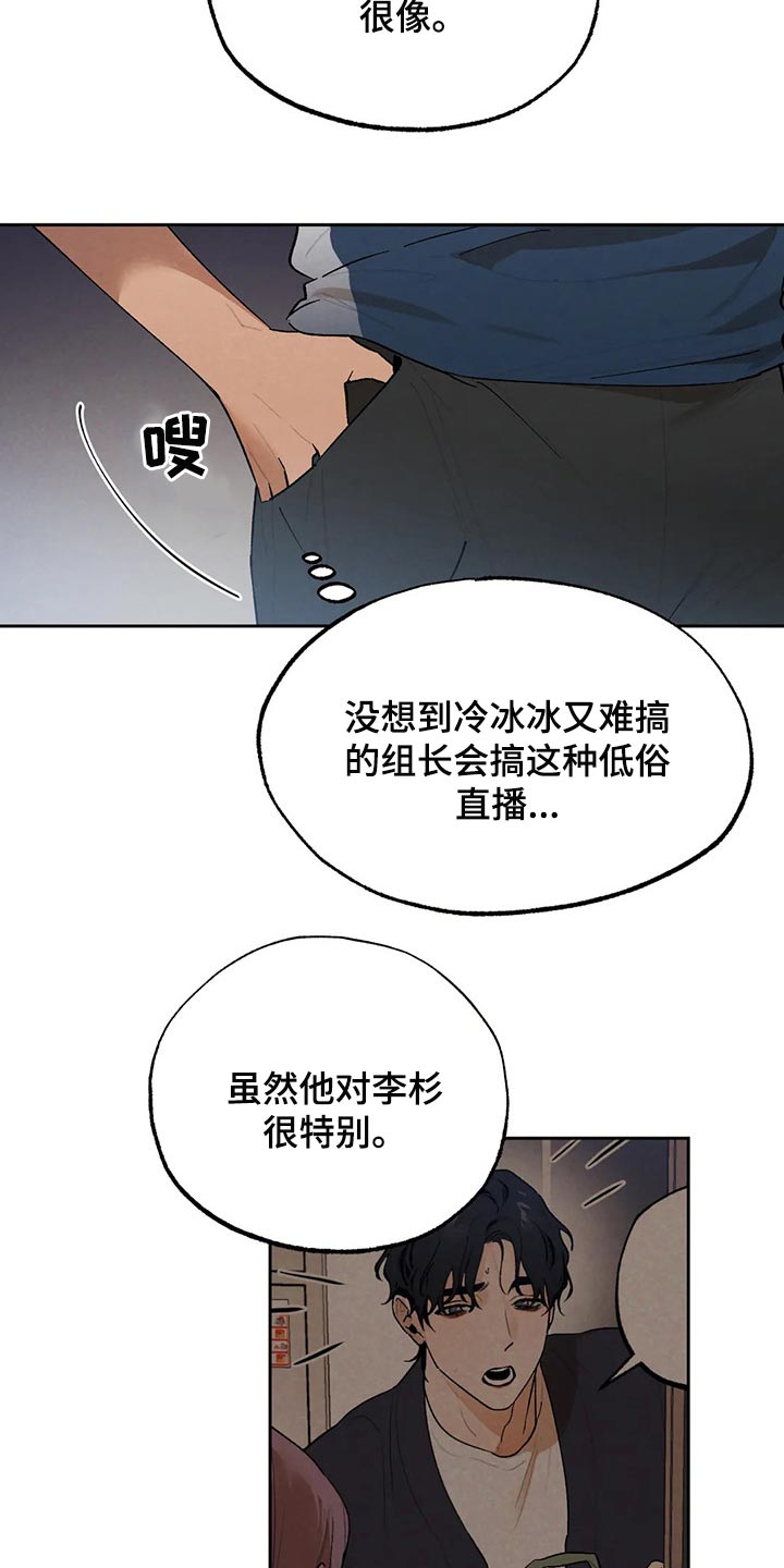 《意外之喜》第52章约会 第3页