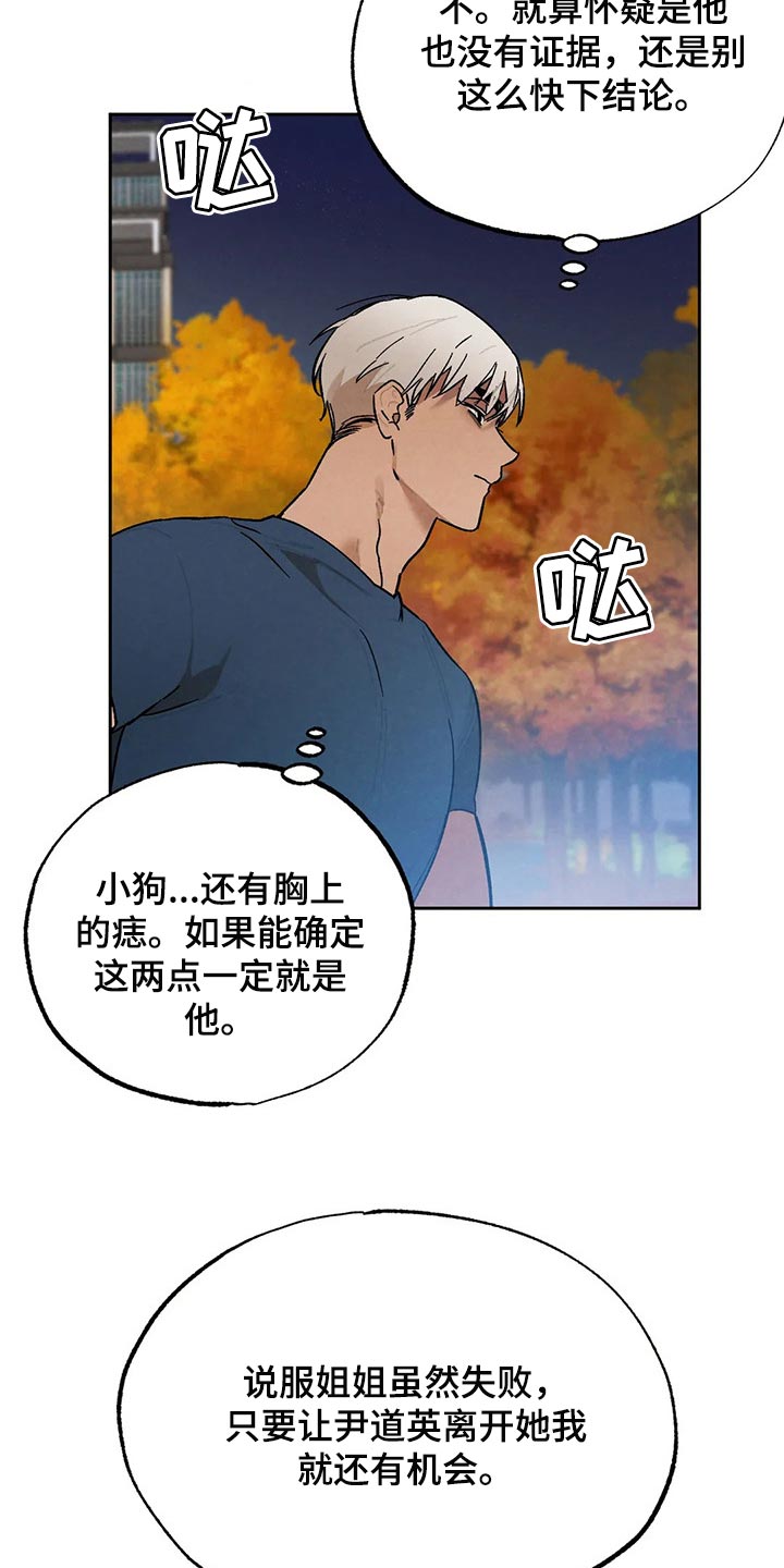 《意外之喜》第52章约会 第5页