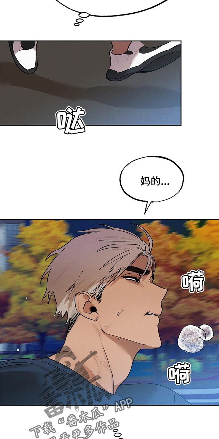 《意外之喜》第52章约会 第6页
