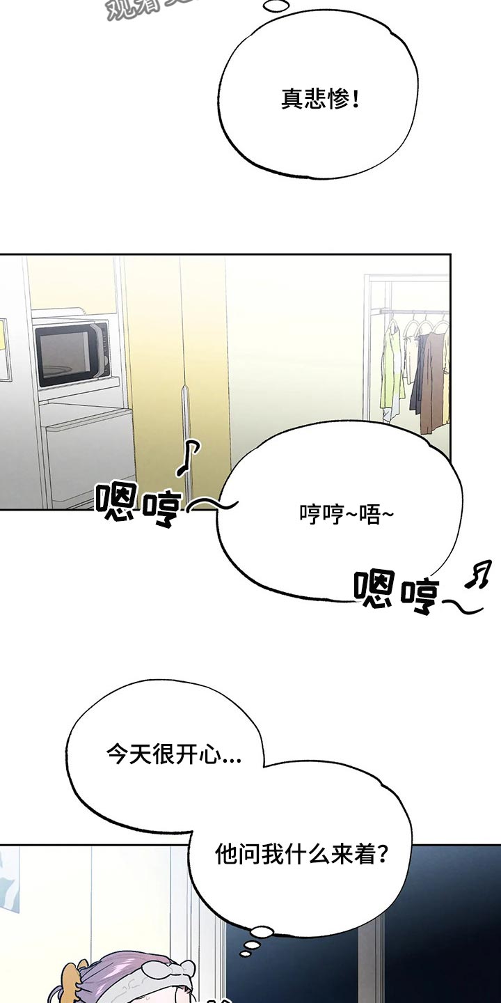 《意外之喜》第52章约会 第7页