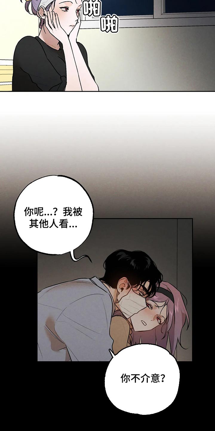 《意外之喜》第52章约会 第8页