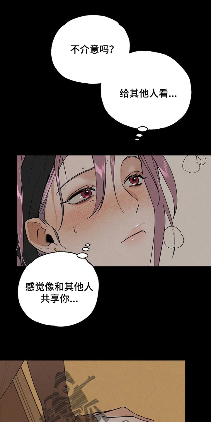 《意外之喜》第52章约会 第9页