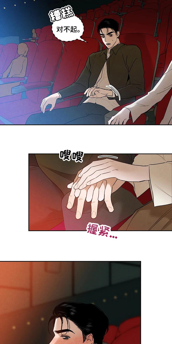 《意外之喜》第53章想去的地方 第12页