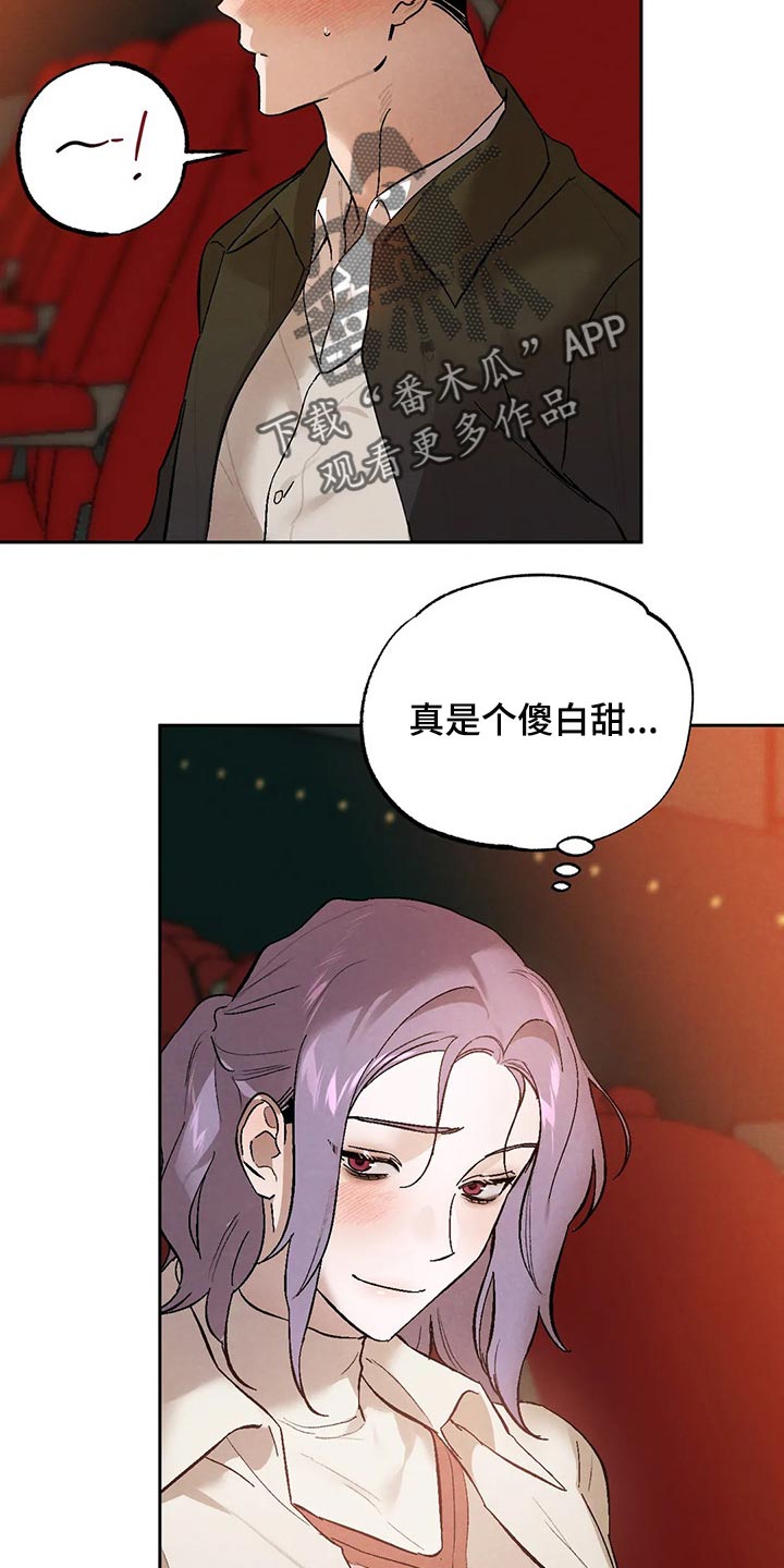 《意外之喜》第53章想去的地方 第13页