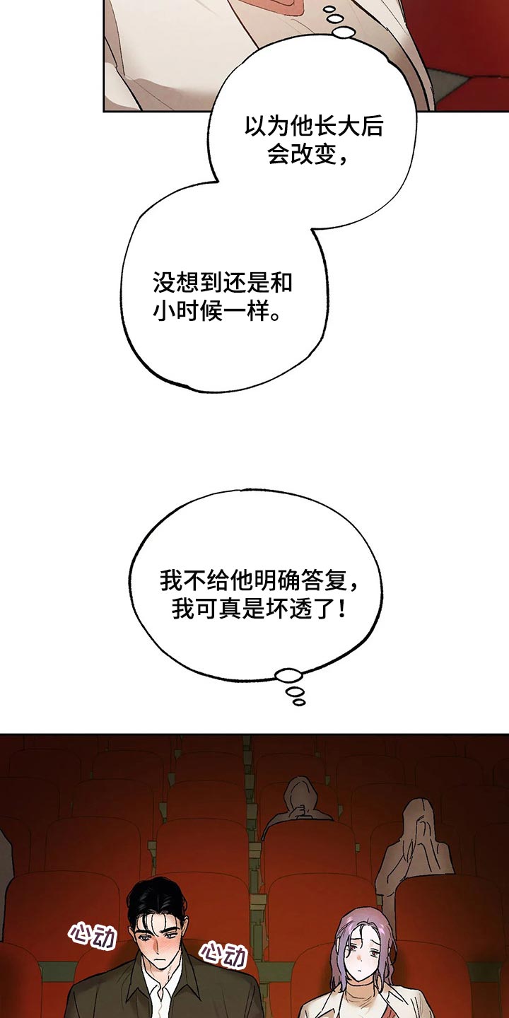 《意外之喜》第53章想去的地方 第14页