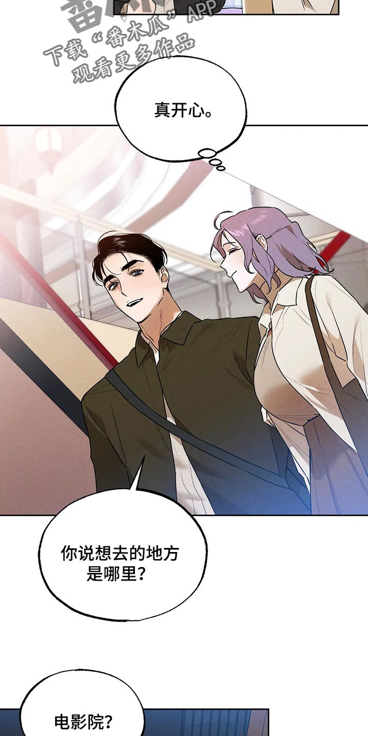 《意外之喜》第53章想去的地方 第17页