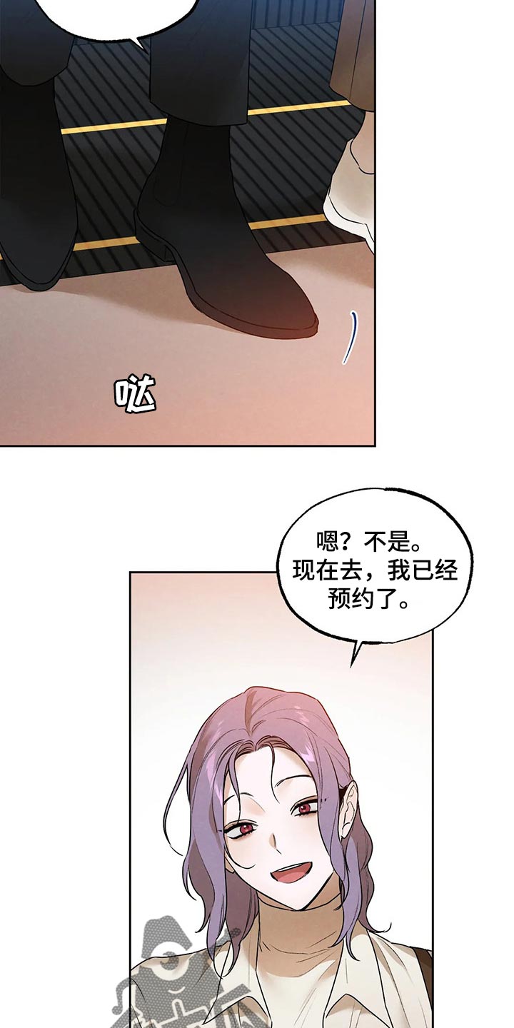 《意外之喜》第53章想去的地方 第18页