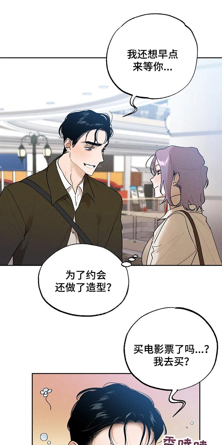 《意外之喜》第53章想去的地方 第1页