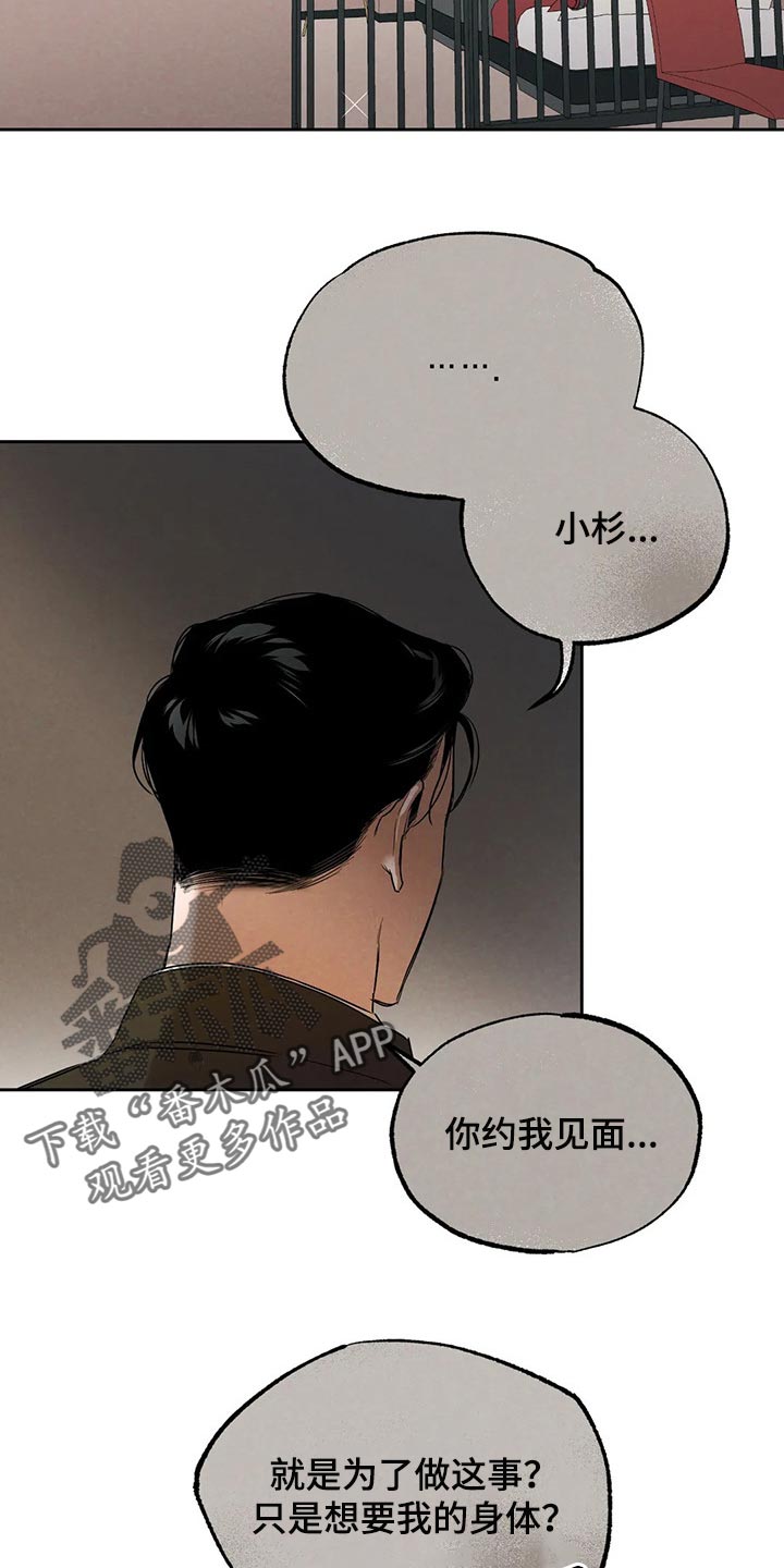 《意外之喜》第53章想去的地方 第21页