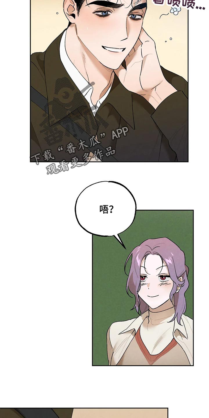 《意外之喜》第53章想去的地方 第2页
