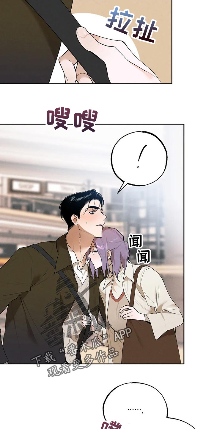 《意外之喜》第53章想去的地方 第3页