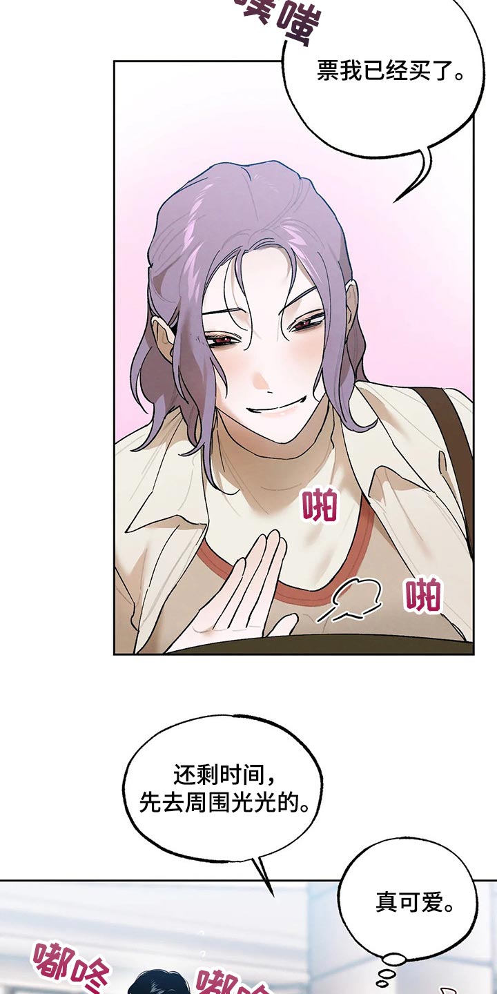 《意外之喜》第53章想去的地方 第4页