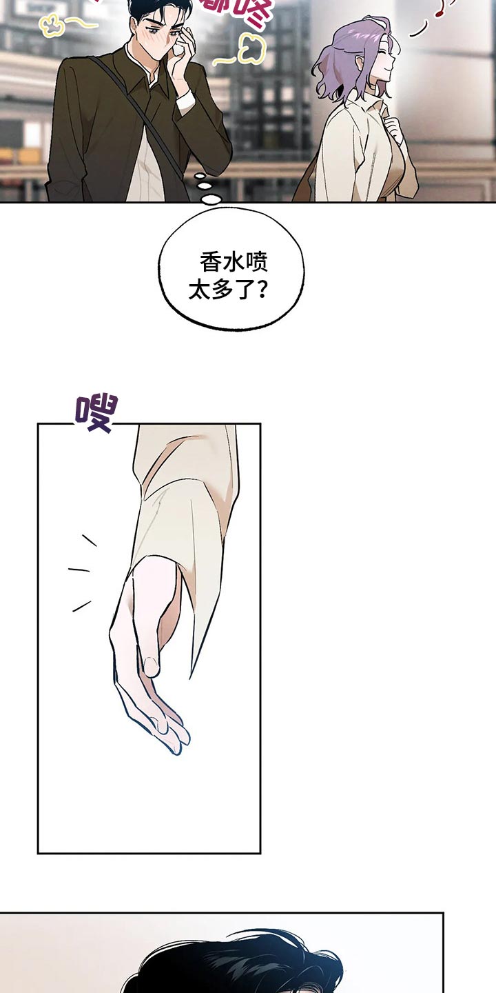 《意外之喜》第53章想去的地方 第5页