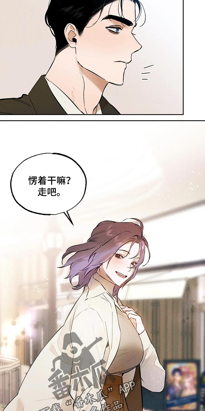 《意外之喜》第53章想去的地方 第6页