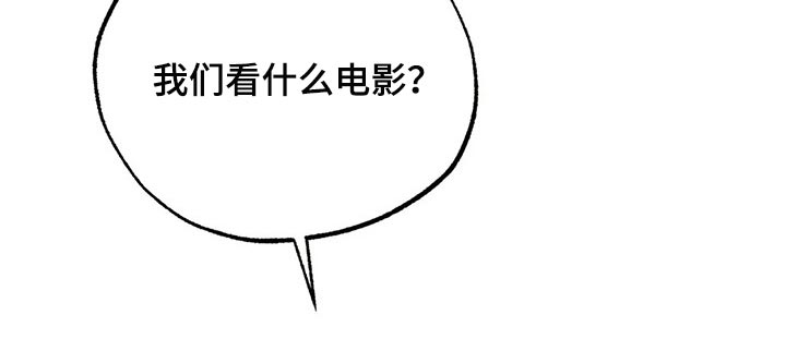 《意外之喜》第53章想去的地方 第8页