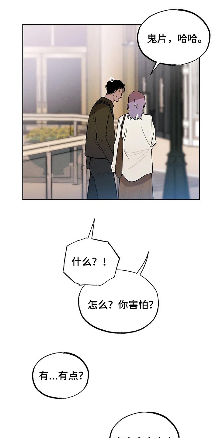 《意外之喜》第53章想去的地方 第9页