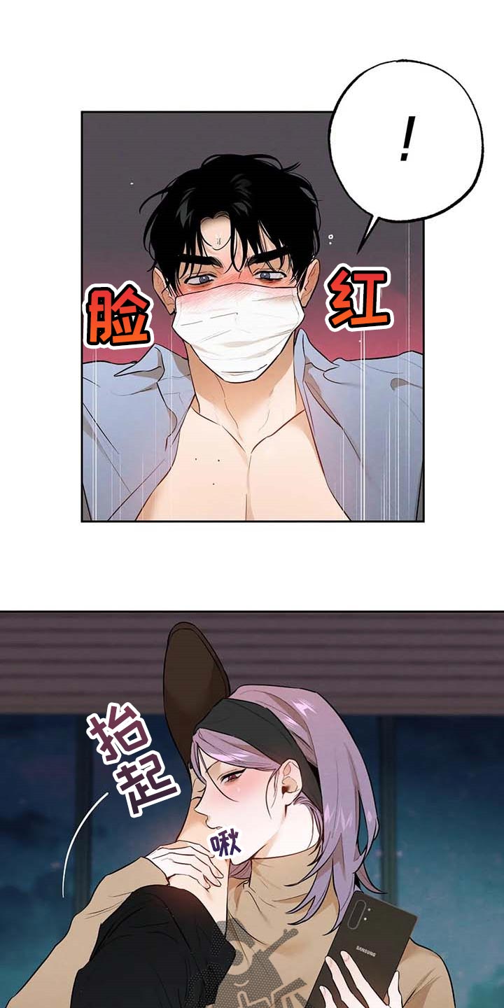 《意外之喜》第49章不够吧 第10页