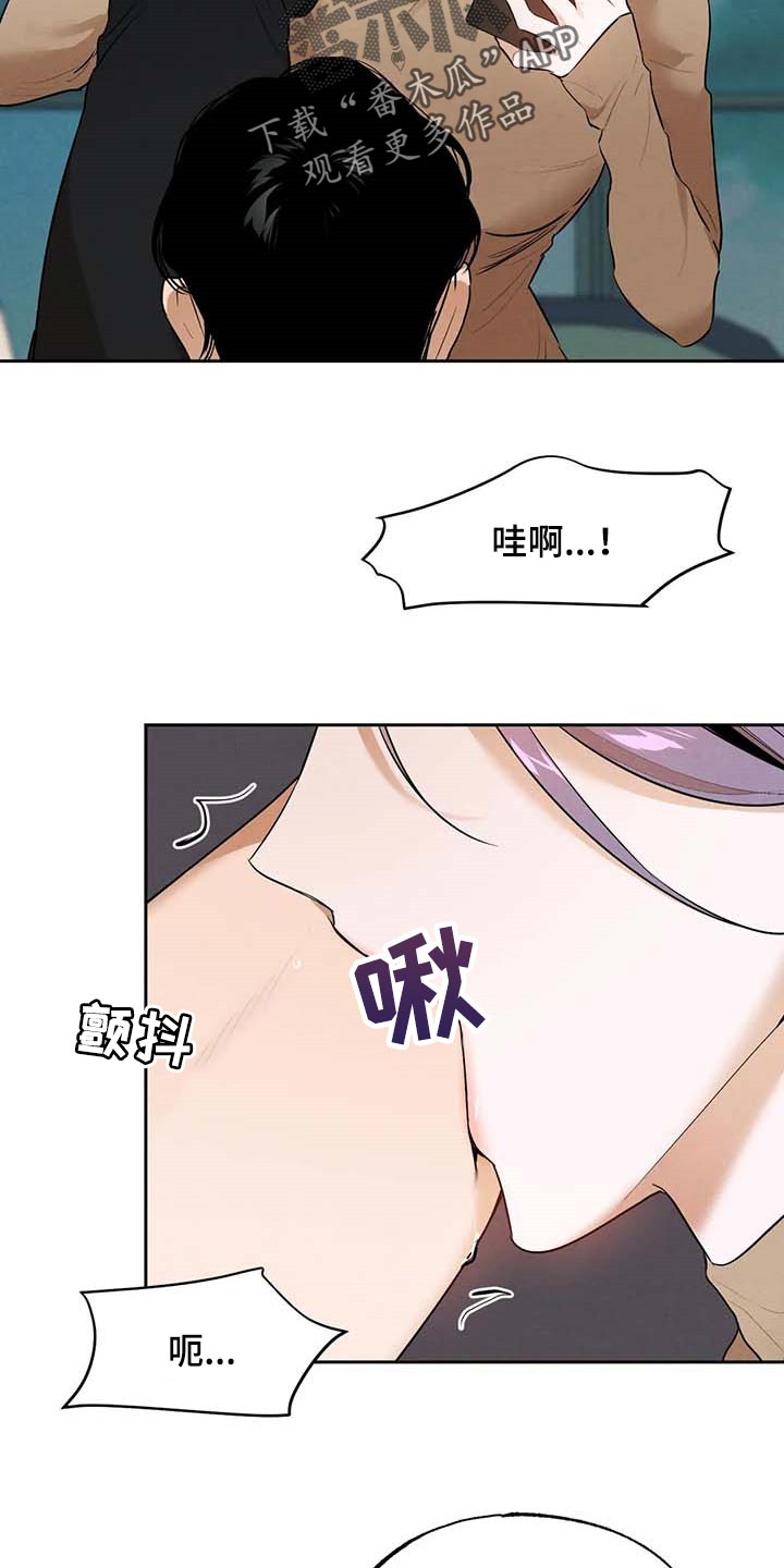 《意外之喜》第49章不够吧 第11页