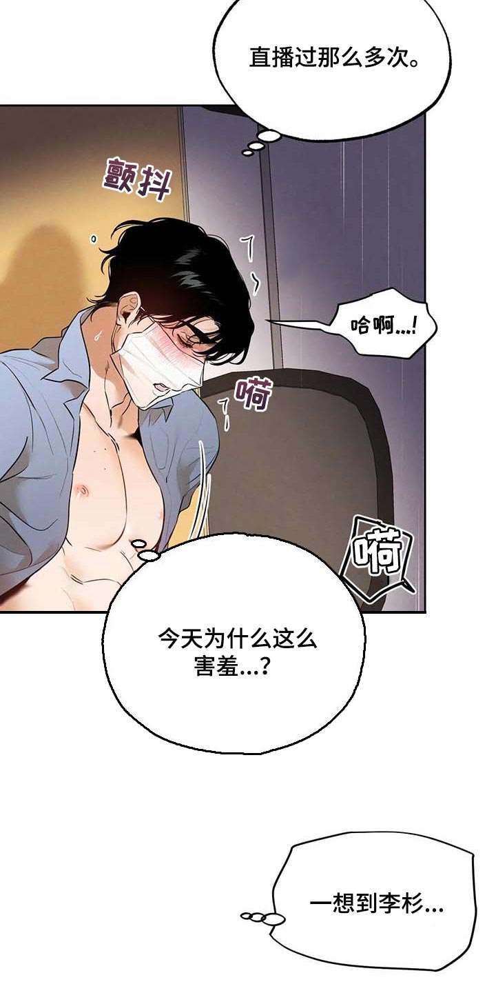 《意外之喜》第49章不够吧 第12页