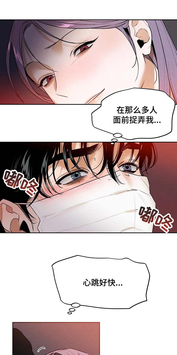 《意外之喜》第49章不够吧 第13页