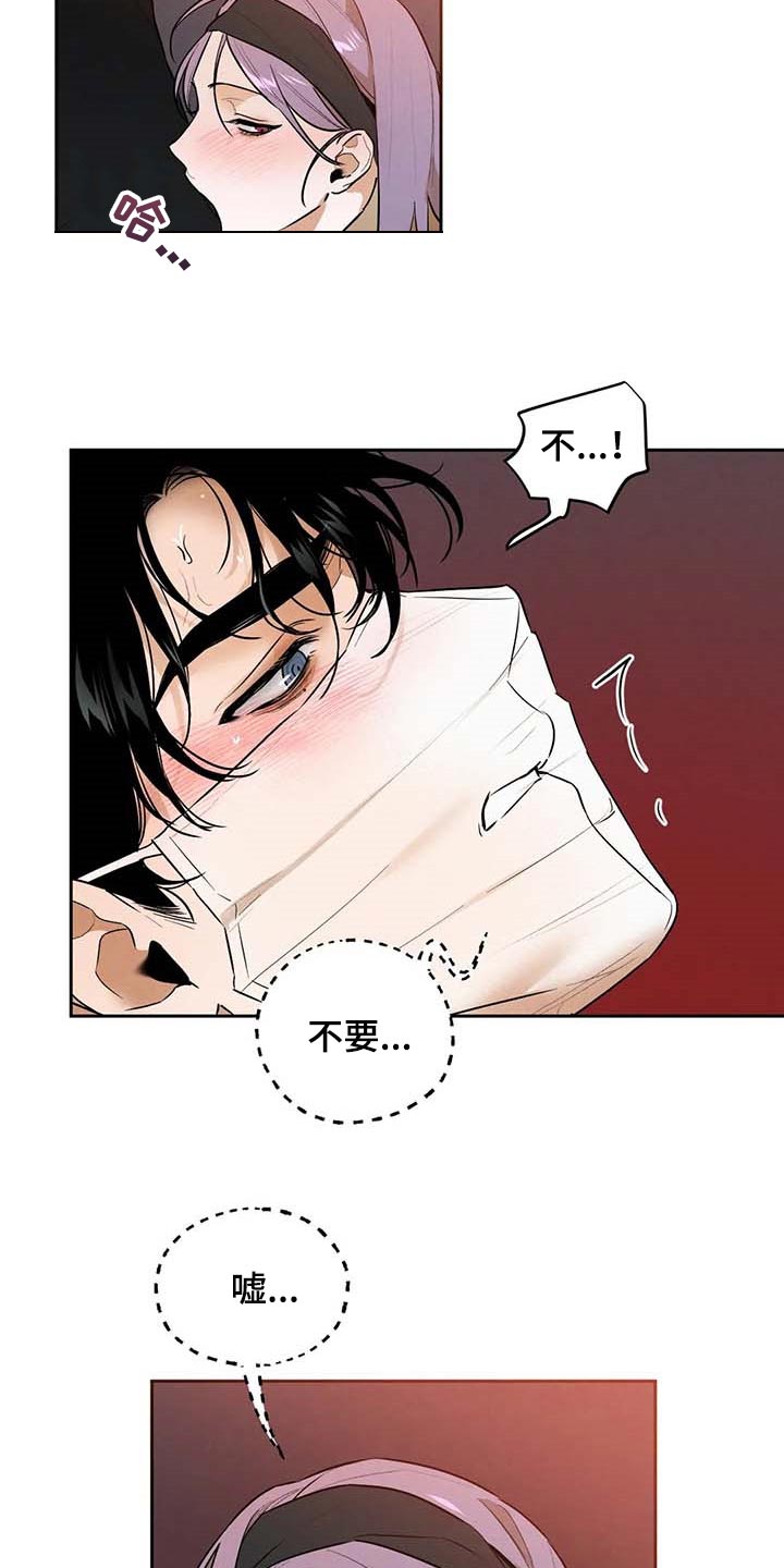 《意外之喜》第49章不够吧 第14页