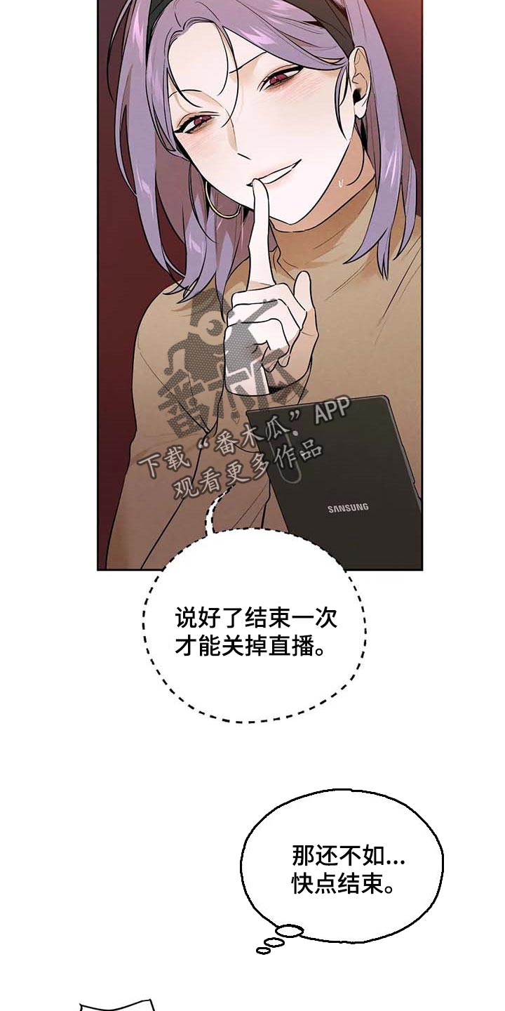 《意外之喜》第49章不够吧 第15页